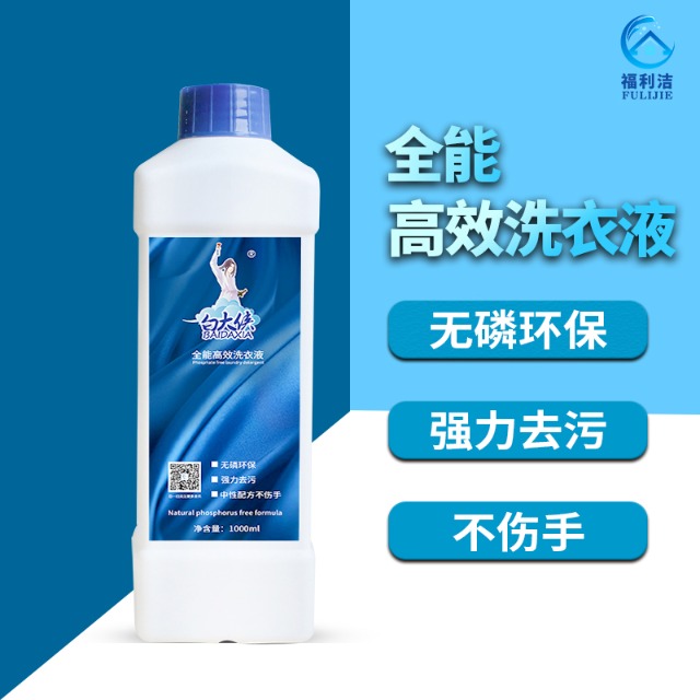 全效洗衣液 1L裝