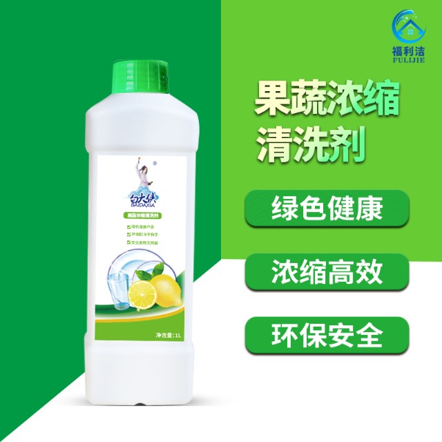 果蔬濃縮清洗劑 1L裝