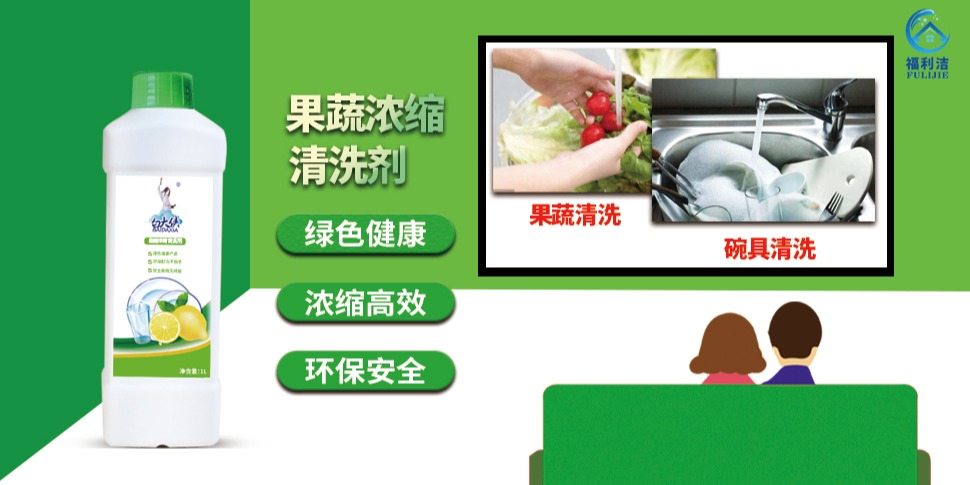 潔廁劑