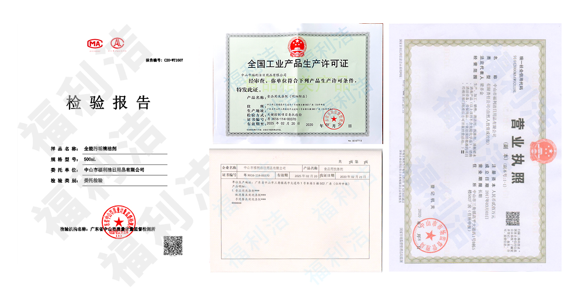 證書齊全，放心之選。
