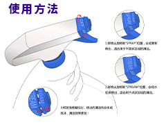 一噴一抹即可,可使用水柱或霧狀模式,更加貼心服務(wù)。