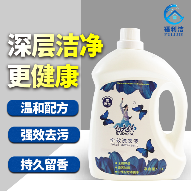全效洗衣液 5L裝