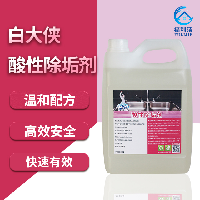 白大俠酸性除垢劑（4L）