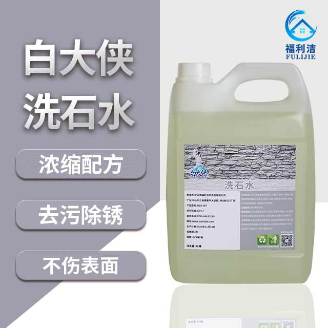 白大俠洗石水（4L）