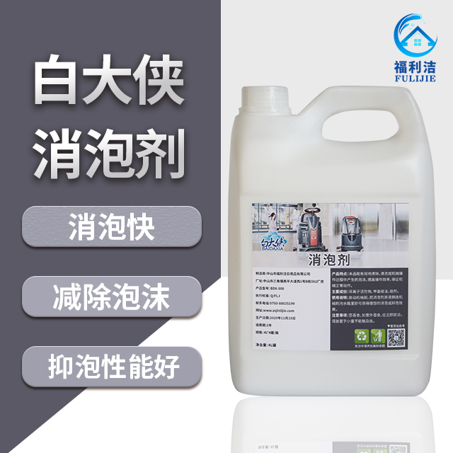 白大俠消泡劑（4L）