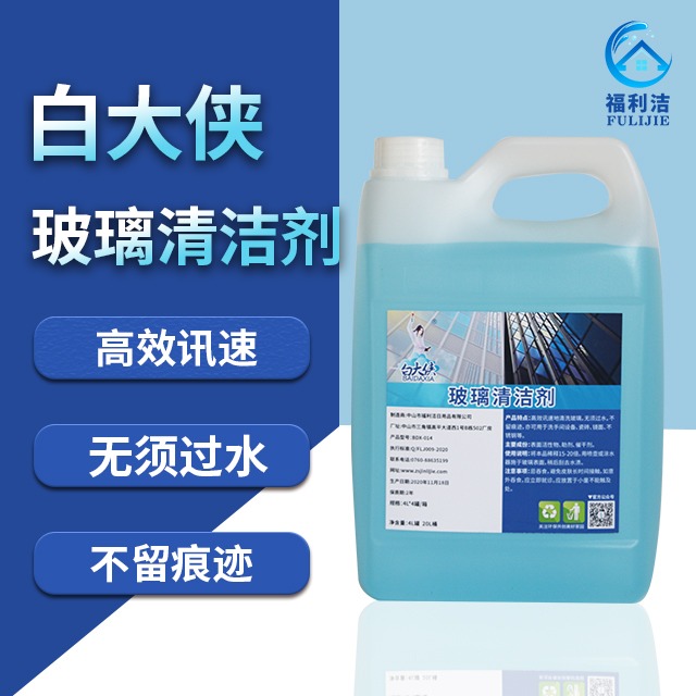 白大俠玻璃清潔劑（4L）