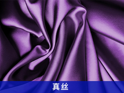 適用于真絲衣物