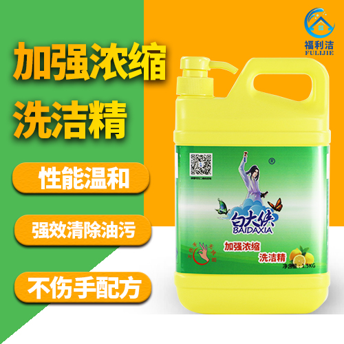 白大俠清洗檸檬洗潔精
