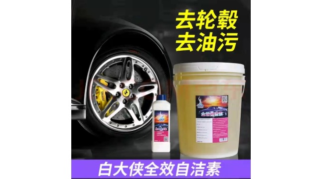 輪轂自潔素為什么突然火了？