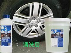 汽車輪轂自潔素