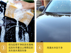 汽車(chē)清洗劑