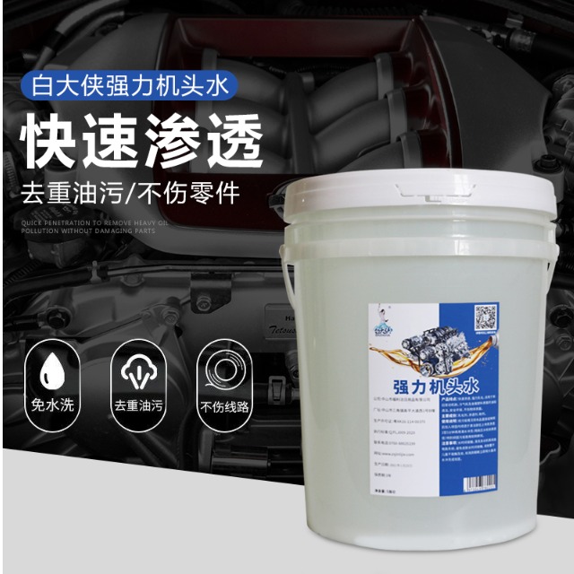 白大俠強力機頭水