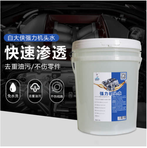 白大俠強(qiáng)力機(jī)頭水
