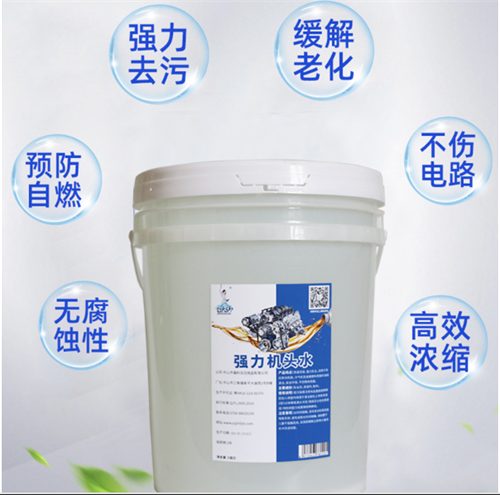 汽車機(jī)頭油污清潔劑
