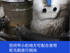 白大俠機(jī)頭清洗劑