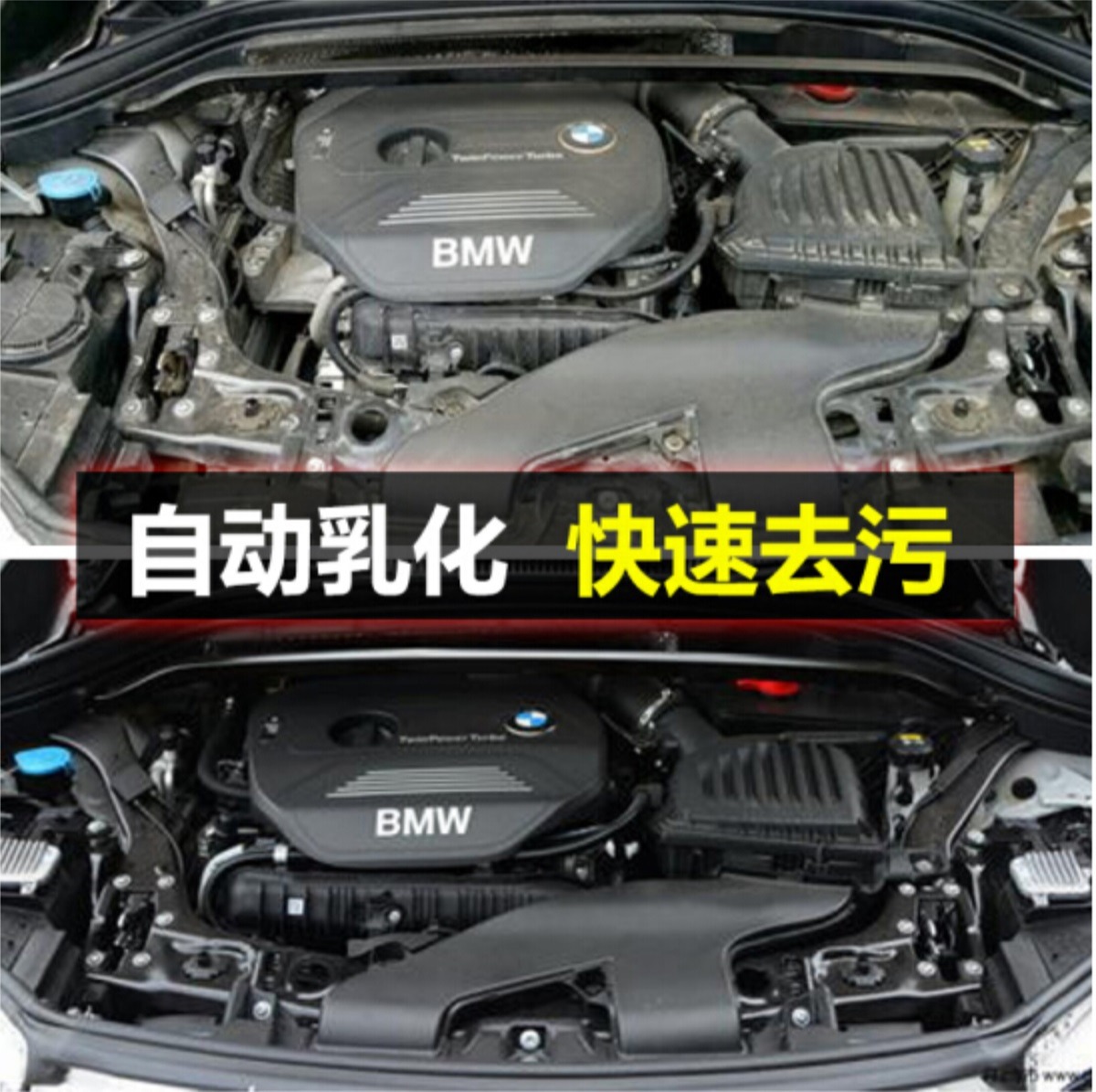 白大俠機(jī)頭清洗劑