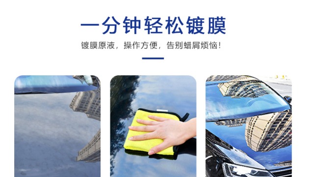 汽車(chē)鍍膜劑護(hù)理與汽車(chē)上蠟有什么不同？
