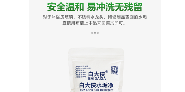 白大俠水垢凈