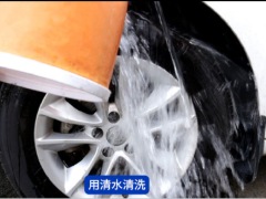 汽車清洗劑