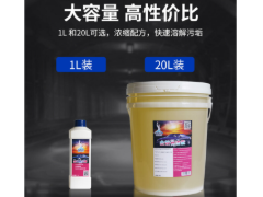 白大俠汽車自潔素