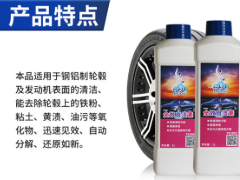 白大俠汽車清洗液