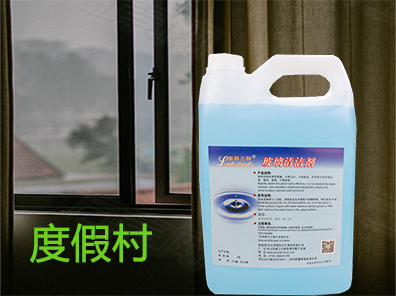 酒店玻璃清潔劑