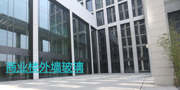 商業(yè)樓外墻玻璃清潔劑