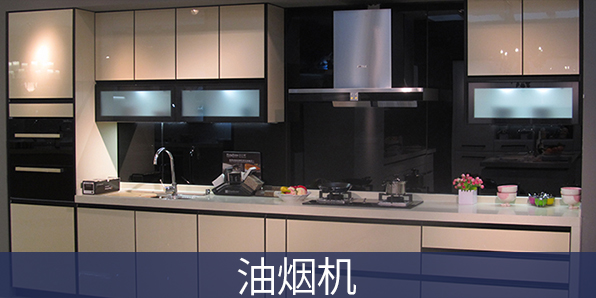 抽油煙機(jī)化油劑