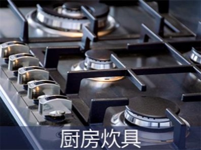 廚具油污清洗劑