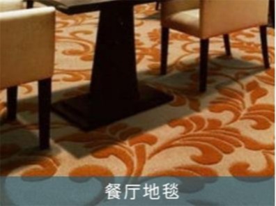 酒樓餐廳地毯清潔劑