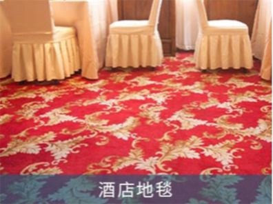 酒店西餐廳地毯清潔劑
