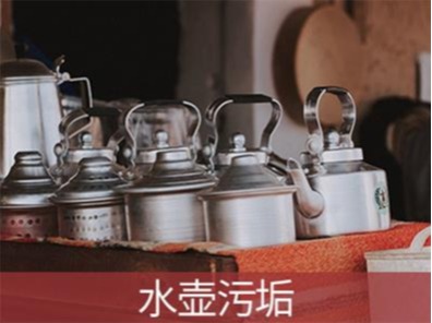 熱水壺水垢凈