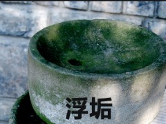 除垢清潔劑