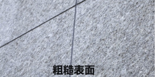洗石水