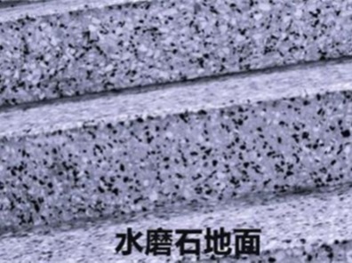 洗石水