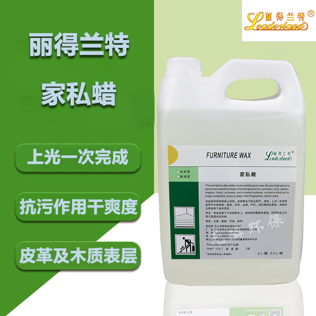 麗得蘭特C-115家私蠟（4L)