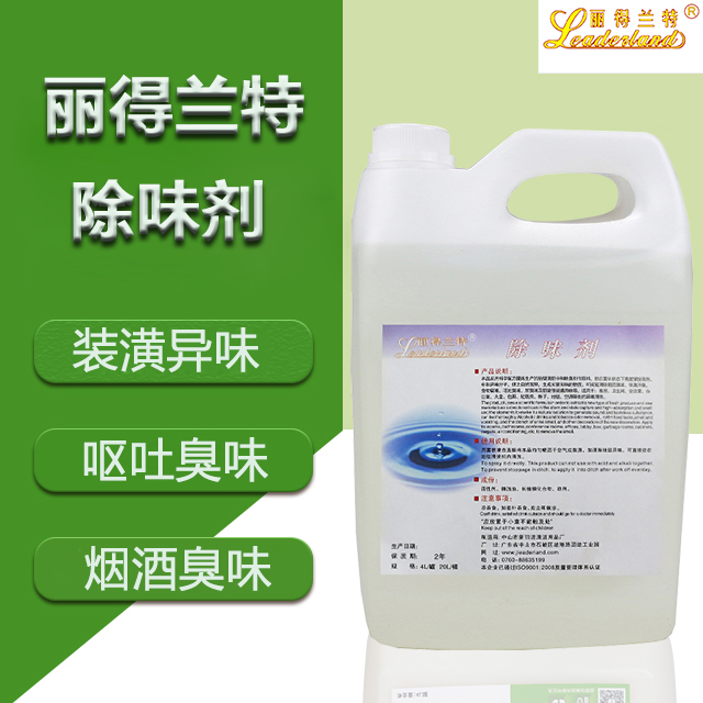 麗得蘭特除味劑（4L)