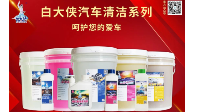 洗車的方法，洗車清潔劑你真的做對(duì)了嗎？
