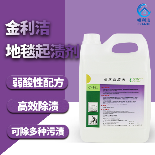 金利潔地毯起漬劑（4L）