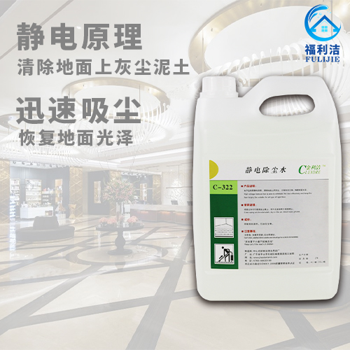 本產(chǎn)品利用靜電原理、清除地面上的灰塵、沙礫和泥土等，恢復(fù)地面光澤。
