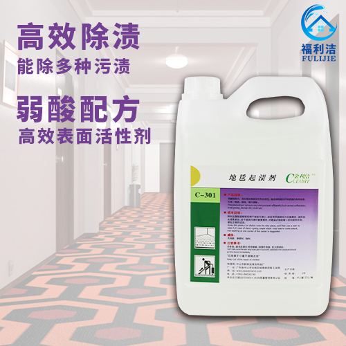 弱酸性配方，混合高效表面活性劑及溶劑，能去除地毯及纖維表面的各種油漬、水漬、銹漬、黃斑、果汁漬等。