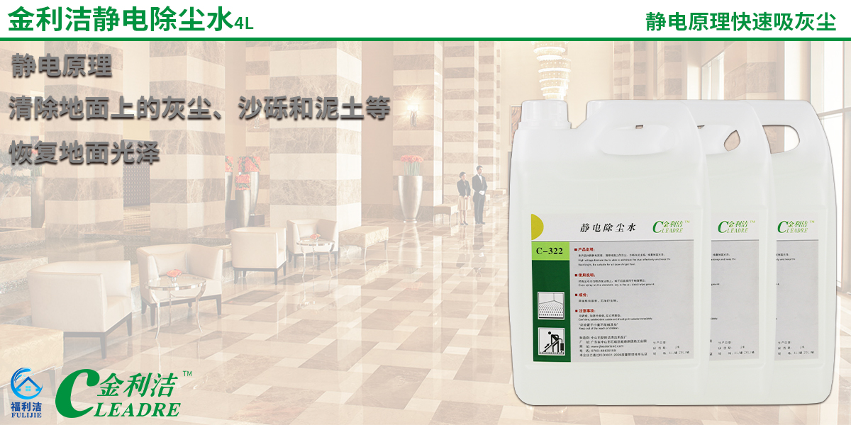 產(chǎn)品特點：本產(chǎn)品利用靜電原理、清除地面上的灰塵、沙礫和泥土等，恢復(fù)地面光澤。