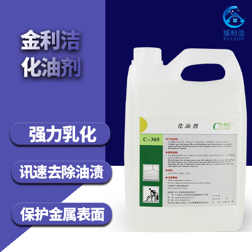 金利潔化油劑（4L）
