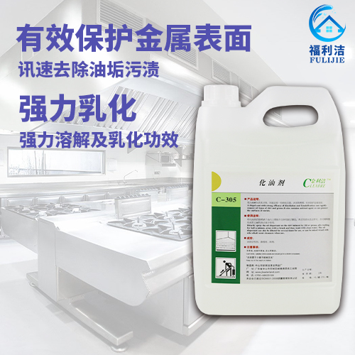 產(chǎn)品特點：強力溶解及乳化功效，訊速去除一切油垢污漬，并含防銹劑，有效保護(hù)金屬表面。