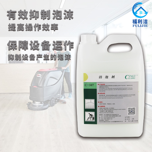產(chǎn)品特點(diǎn)：本品能有效地清除和抑制清洗或機(jī)械操作過程中產(chǎn)生的泡沫，提高操作效率，保障機(jī)械的正常運(yùn)作。