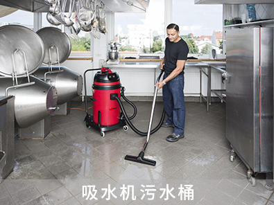 吸水機(jī)污水桶