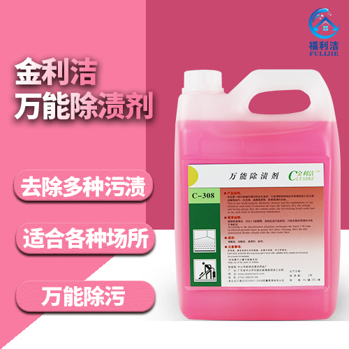 金利潔萬(wàn)能除漬劑（4L）