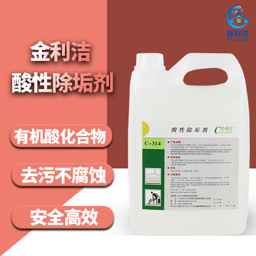 金利潔酸性除垢劑（4L）