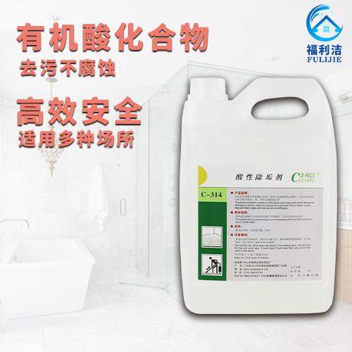 適用于洗碗機(jī)除垢及廚房、浴間內(nèi)的器皿污垢去除不腐蝕、銅、鋼等金屬高效安全。