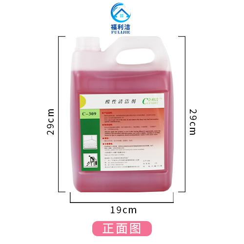 酸式活性劑、復(fù)合有機(jī)酸、滲透劑、助劑。